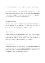 데카메론_조반니 보카치오-1