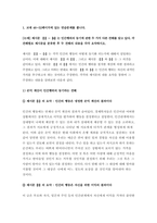 2023 세상읽기와논술 중간과제물) 1. 교재 48-52페이지에 있는 연습문제를 풉니다. (인간행위의 동기에 관한 두 가지 다른 견해) 2. 교재 91-92페이지에 있는 연습문제를 풉니다.( 피그말리온 신화가 현대 사회에서 시사하는 바) -세상읽기와논술-3