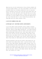 2023 세상읽기와논술 중간과제물) 1. 교재 48-52페이지에 있는 연습문제를 풉니다. (인간행위의 동기에 관한 두 가지 다른 견해) 2. 교재 91-92페이지에 있는 연습문제를 풉니다.( 피그말리온 신화가 현대 사회에서 시사하는 바) -세상읽기와논술-4