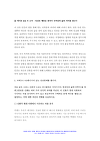 2023 세상읽기와논술 중간과제물) 1. 교재 48-52페이지에 있는 연습문제를 풉니다. (인간행위의 동기에 관한 두 가지 다른 견해) 2. 교재 91-92페이지에 있는 연습문제를 풉니다.( 피그말리온 신화가 현대 사회에서 시사하는 바) -세상읽기와논술-5