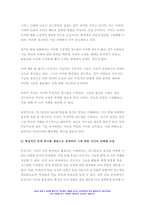 2023 세상읽기와논술 중간과제물) 1. 교재 48-52페이지에 있는 연습문제를 풉니다. (인간행위의 동기에 관한 두 가지 다른 견해) 2. 교재 91-92페이지에 있는 연습문제를 풉니다.( 피그말리온 신화가 현대 사회에서 시사하는 바) -세상읽기와논술-6