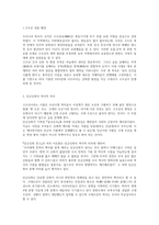 한국사의이해(1)레포트-2