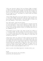 한국사의이해(1)레포트-3