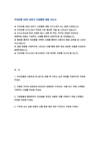 우리은행 자소서 우리은행 2023 상반기 신입행원 채용 자기소개서 지원하게 된 동기와 입행 후 이루고 싶은 목표 우리은행  본인만의 경쟁력 구체적인 사례 우리은행 기억에 남는 실패 경험-2