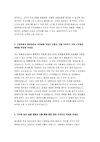 우리은행 자소서 우리은행 2023 상반기 신입행원 채용 자기소개서 지원하게 된 동기와 입행 후 이루고 싶은 목표 우리은행  본인만의 경쟁력 구체적인 사례 우리은행 기억에 남는 실패 경험-4