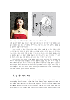 사진의이해1공통 19세기 사진발명에서 현재까지 사진은 다양한 기술적혁신과 발전이루어졌다 사진2장을 선정하고 사진조명법 분석하시오0k-7