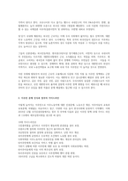 세계정치와 경제 A -저출산 대안 이주민 정책 이주민제도 한계 이주민정착 성공 대책-2