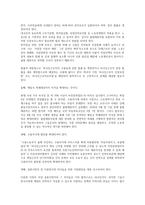 세계정치와 경제 A -저출산 대안 이주민 정책 이주민제도 한계 이주민정착 성공 대책-4
