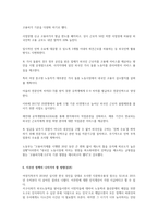 세계정치와 경제 A -저출산 대안 이주민 정책 이주민제도 한계 이주민정착 성공 대책-6