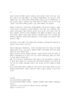 세계정치와 경제 A -저출산 대안 이주민 정책 이주민제도 한계 이주민정착 성공 대책-7