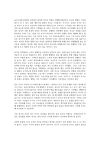 세계정치와경제 B 과제물-한중일 전쟁 가능성 평화유지방안-4