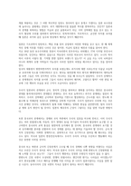 세계정치와경제 B 과제물-한중일 전쟁 가능성 평화유지방안-5