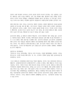 세계정치와경제 B 과제물-한중일 전쟁 가능성 평화유지방안-6