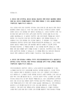 국민건강보험공단 요양직 자소서) 2023 국민건강보험공단 자기소개서, 국민건강보험공단의 기관 특성을 고려했을 때 국민을 대할 때 반드시 갖춰야 할 자세 본인의 지원 분야에서 수행하는 직무가 국민건강보험공단에 반드시 필요하다고 생각하는 이유-4