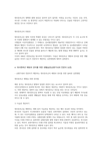 생활과건강 레포트-대사증후군 예방 위한 생활습관 구체적 실천방안-3