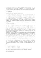 생활과건강 레포트-대사증후군 예방 위한 생활습관 구체적 실천방안-4