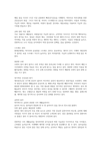 생활과건강 레포트-대사증후군 예방 위한 생활습관 구체적 실천방안-5