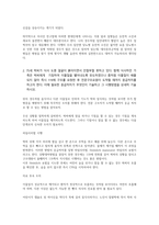 생활과건강 레포트-대사증후군 예방 위한 생활습관 구체적 실천방안-6