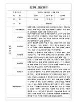 1학기 만3세 관찰일지 및 발달평가 (5명분량/매우 자세합니다)-2