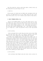 북핵 북한핵문제 핵개발이 국제사회에 주는 시사점00-3