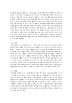두 사람을 면담하여 그들이 생각하는 가족의 개념이-5