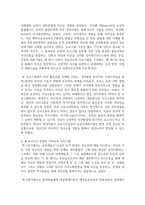 두 사람을 면담하여 그들이 생각하는 가족의 개념이-7