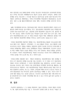 두 사람을 면담하여 그들이 생각하는 가족의 개념이-13