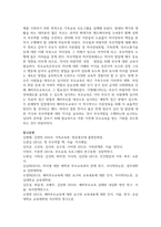 두 사람을 면담하여 그들이 생각하는 가족의 개념이-14