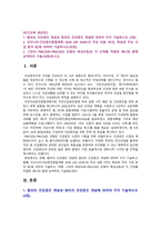 [보건교육 2023] 1. 협의의 건강증진 광의의 건강증진 개념 2. 우리나라 건강증진종합계획 2030 3. 그린의 PRECEDE-PROCEED-2