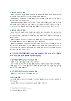 [보건교육 2023] 1. 협의의 건강증진 광의의 건강증진 개념 2. 우리나라 건강증진종합계획 2030 3. 그린의 PRECEDE-PROCEED-3