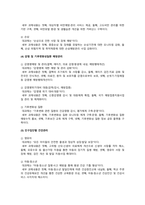 [보건교육 2023] 1. 협의의 건강증진 광의의 건강증진 개념 2. 우리나라 건강증진종합계획 2030 3. 그린의 PRECEDE-PROCEED-6