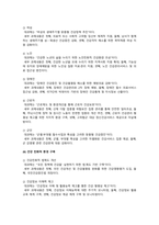 [보건교육 2023] 1. 협의의 건강증진 광의의 건강증진 개념 2. 우리나라 건강증진종합계획 2030 3. 그린의 PRECEDE-PROCEED-7