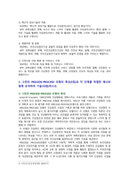 [보건교육 2023] 1. 협의의 건강증진 광의의 건강증진 개념 2. 우리나라 건강증진종합계획 2030 3. 그린의 PRECEDE-PROCEED-8