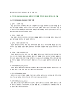 [보건교육 2023] 1. 협의의 건강증진 광의의 건강증진 개념 2. 우리나라 건강증진종합계획 2030 3. 그린의 PRECEDE-PROCEED-9