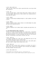 [보건교육 2023] 1. 협의의 건강증진 광의의 건강증진 개념 2. 우리나라 건강증진종합계획 2030 3. 그린의 PRECEDE-PROCEED-10