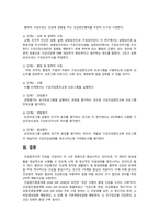 [보건교육 2023] 1. 협의의 건강증진 광의의 건강증진 개념 2. 우리나라 건강증진종합계획 2030 3. 그린의 PRECEDE-PROCEED-11
