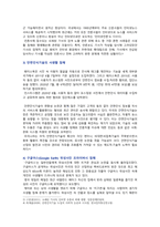 [정보사회와디지털문화 2023] 우리 사회에서 프라이버시의 보호가 제대로 이루어지지 못해 피해를 입었던 사례, 이런 일이 벌어지지 않으려는 방안-5