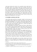 [정보사회와디지털문화 2023] 우리 사회에서 프라이버시의 보호가 제대로 이루어지지 못해 피해를 입었던 사례, 이런 일이 벌어지지 않으려는 방안-7