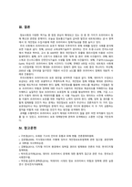 [정보사회와디지털문화 2023] 우리 사회에서 프라이버시의 보호가 제대로 이루어지지 못해 피해를 입었던 사례, 이런 일이 벌어지지 않으려는 방안-8