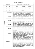 2학기 만3세 관찰일지 및 발달평가 (5명분량/매우 자세합니다) -1