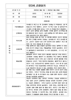 2학기 만3세 관찰일지 및 발달평가 (5명분량/매우 자세합니다) -3