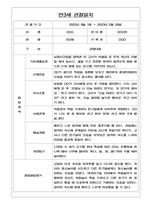 2학기 만3세 관찰일지 및 발달평가 (5명분량/매우 자세합니다) -5