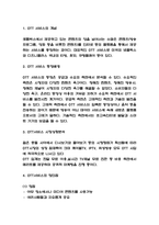 OTT 서비스 개념과 시장상황분석 # 넷플릭스 사례분석 # 우리나라 OTT 서비스 향후발전방향 제시-3