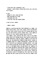 OTT 서비스 개념과 시장상황분석 # 넷플릭스 사례분석 # 우리나라 OTT 서비스 향후발전방향 제시-4
