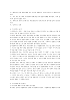 현대사회의 가족문제를 한가지 예를 들어 그 원인 무엇이며 향후 어떻게 접근하고 풀어나가야 하는지 진술해보세요.-3