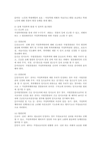 현대사회의 가족문제를 한가지 예를 들어 그 원인 무엇이며 향후 어떻게 접근하고 풀어나가야 하는지 진술해보세요.-5