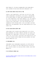 2023 자원봉사론 중간과제물) 현대사회에서 자원봉사가 왜 더 필요하게 되는지 그 이유, 자원봉사활동의 대상, 본인이 특히 강조하고 싶은 대상이나 영역, 본인이 주위에서 할 수 있는 자원봉사활동에 참여해 보시고 어떤 느낌 비판적 시각에서 기술 해결할 수 있는 방안 방송통신대 1학기 자원봉사론 중간과제-4