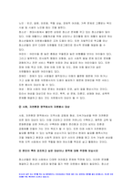 2023 자원봉사론 중간과제물) 현대사회에서 자원봉사가 왜 더 필요하게 되는지 그 이유, 자원봉사활동의 대상, 본인이 특히 강조하고 싶은 대상이나 영역, 본인이 주위에서 할 수 있는 자원봉사활동에 참여해 보시고 어떤 느낌 비판적 시각에서 기술 해결할 수 있는 방안 방송통신대 1학기 자원봉사론 중간과제-5