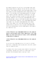 2023 자원봉사론 중간과제물) 현대사회에서 자원봉사가 왜 더 필요하게 되는지 그 이유, 자원봉사활동의 대상, 본인이 특히 강조하고 싶은 대상이나 영역, 본인이 주위에서 할 수 있는 자원봉사활동에 참여해 보시고 어떤 느낌 비판적 시각에서 기술 해결할 수 있는 방안 방송통신대 1학기 자원봉사론 중간과제-6