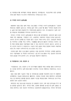 사회문제론 2023] 최근 언론에 잔혹한 범죄 행위들이 빈번하게 소개되고 범죄와 관련한 다양한 방송 프로그램 방영, 사회문제론 교재11장 범죄문제를 참고하여 최근 범죄를 다루는 기사, 방송 프로그램들이 어떠한 유형의 범죄를 어떠한 방식으로 다루는지 묘사, 사회적 측면에서 범죄를 다루었을 때 장점 -사회문제론, 2023년 방통대 사회문제론 중간과제물-6